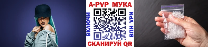 Альфа ПВП мука Орехово-Зуево