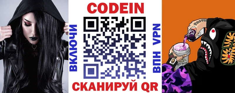 omg рабочий сайт  цена наркотик  Орехово-Зуево  Кодеин напиток Lean (лин) 