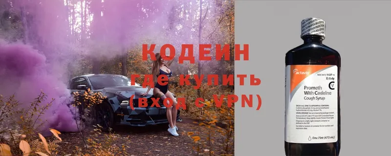 Кодеин напиток Lean (лин) Орехово-Зуево