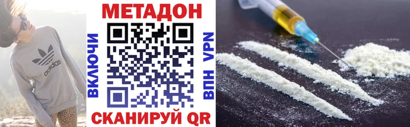 Метадон VHQ  как найти закладки  Орехово-Зуево 
